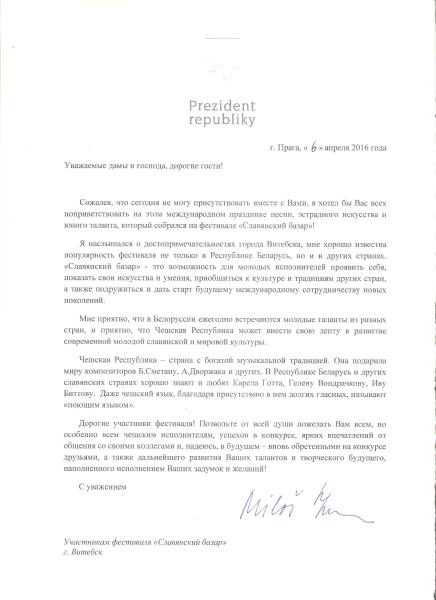 Prezident republiky - rusky